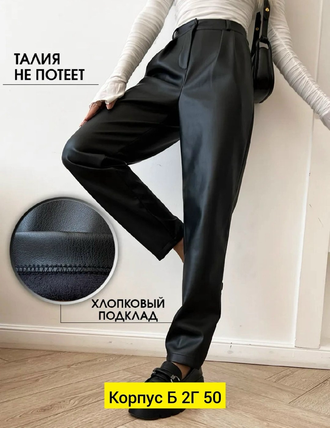 женские брюки из экокожи,прямые брюки из экокожи,брюки из экокожи,кожаные брюки,женские кожаные брюки