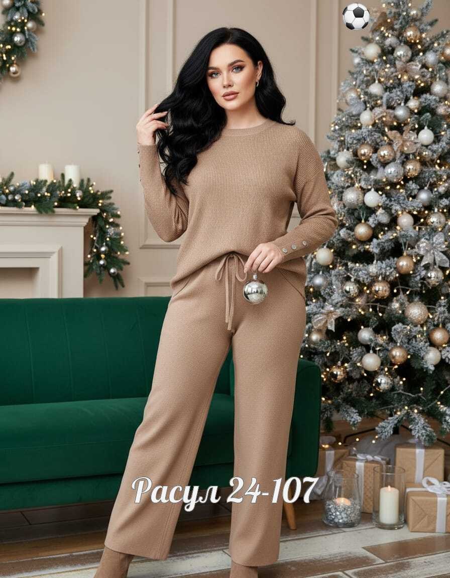 костюм женский,теплый костюм,костюм двойка,вязаные костюмы женские,вязаные костюмы
