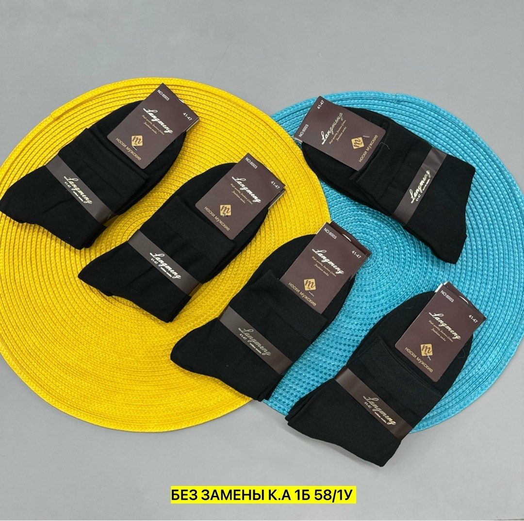 носки мужские 10 пар,мужские носки,носки мужские набор 5 пар,комплект носки мужские,мужские носки turkan