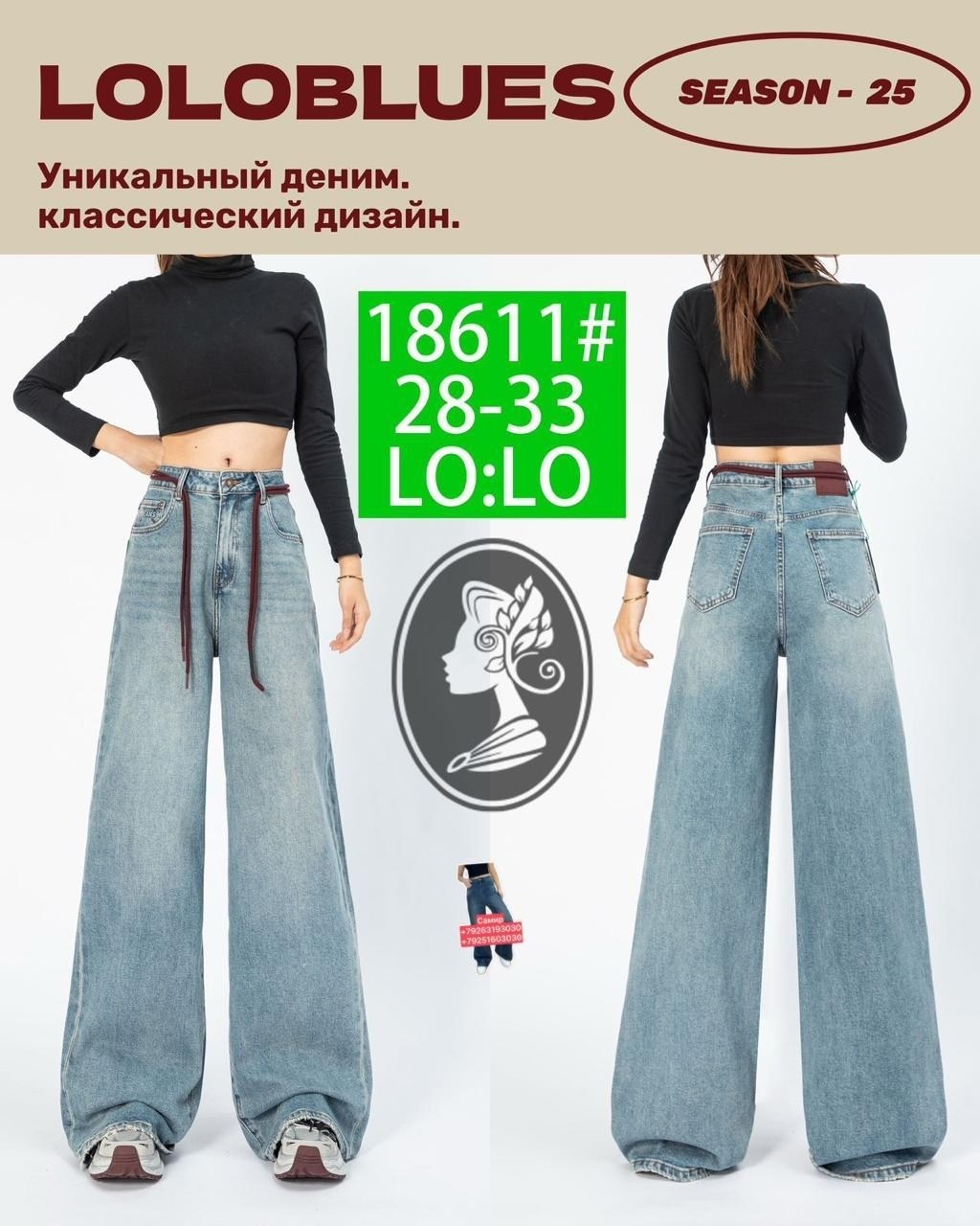 джинсы t&t jeans-loloblues,джинсы широкие,джинсы женские,модные джинсы,женские джинсы широкие