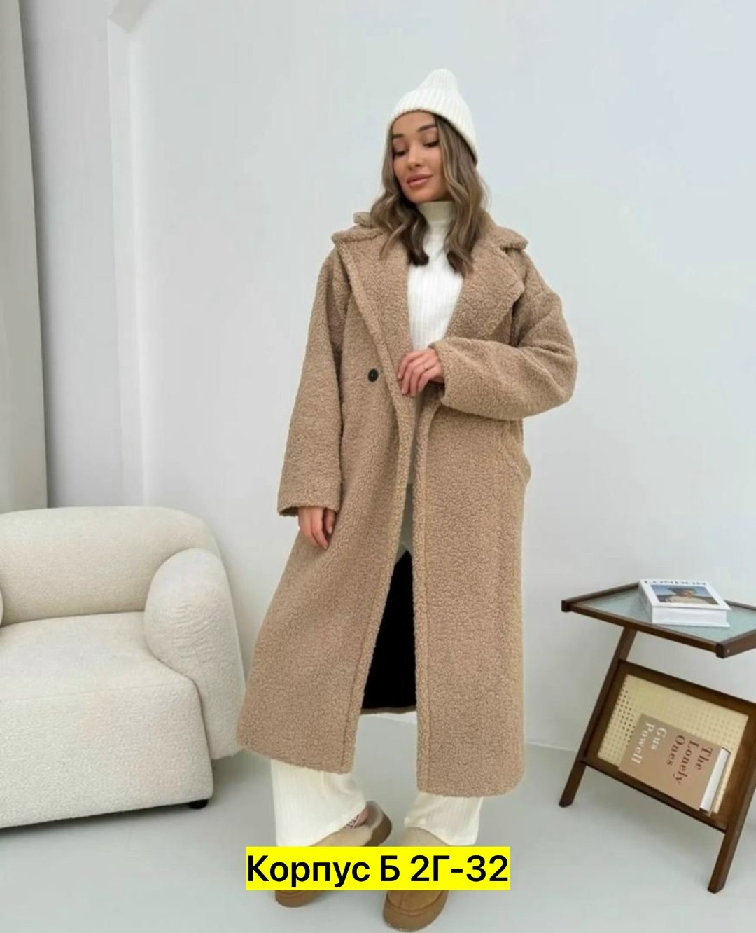 шуба,женская шуба,женская верхняя одежда шуба зима,длинная белая шуба из экомеха,плюшевая длинная шуба чебурашка еврозима yanalis