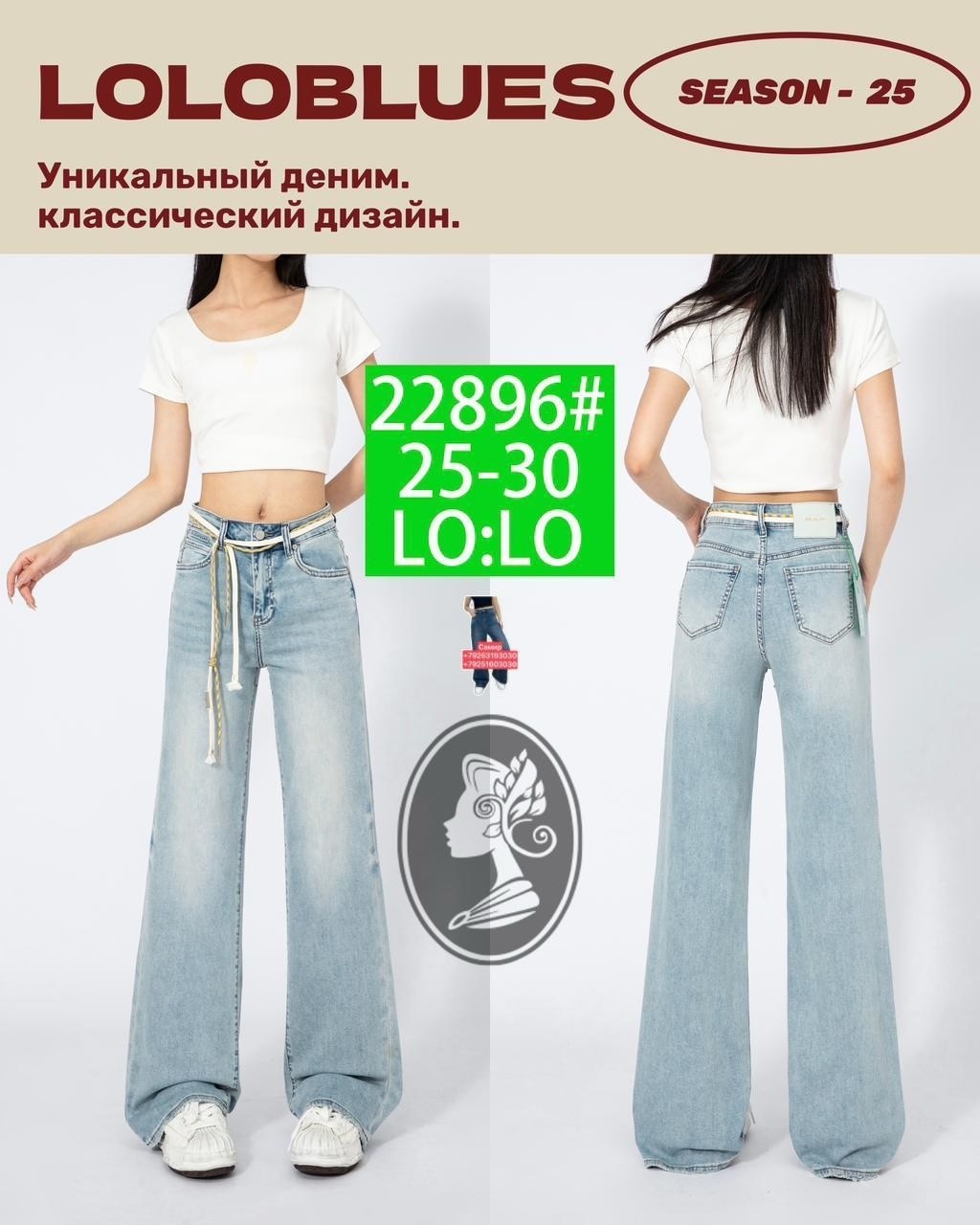 джинсы женские,широкие джинсы женские,джинсы широкие,женские джинсы с широкими штанинами h.sa,брюки джинсы