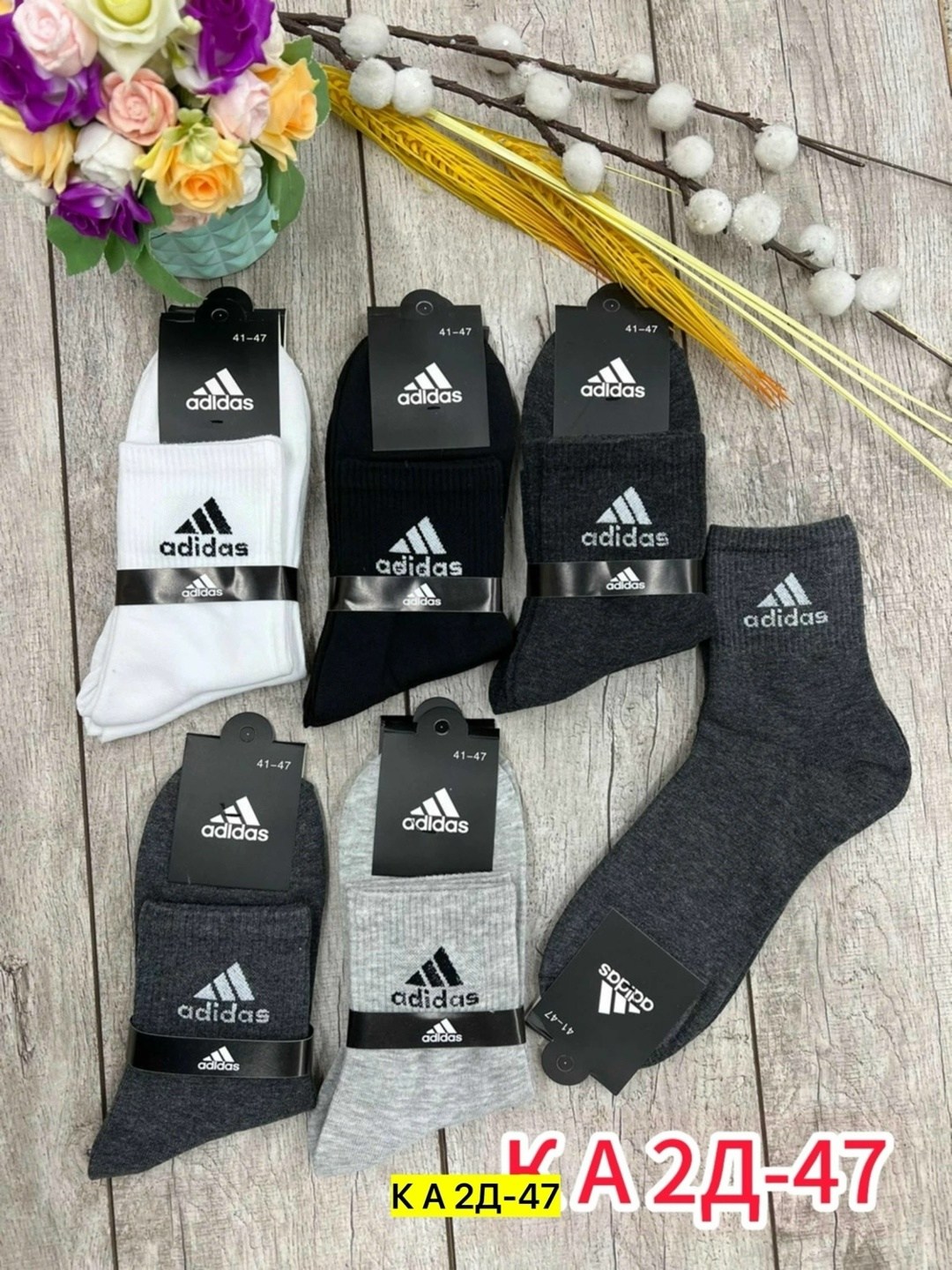 носки мужские adidas,носки мужские спортивные,носки мужские,носки мужские набор,носки адидас
