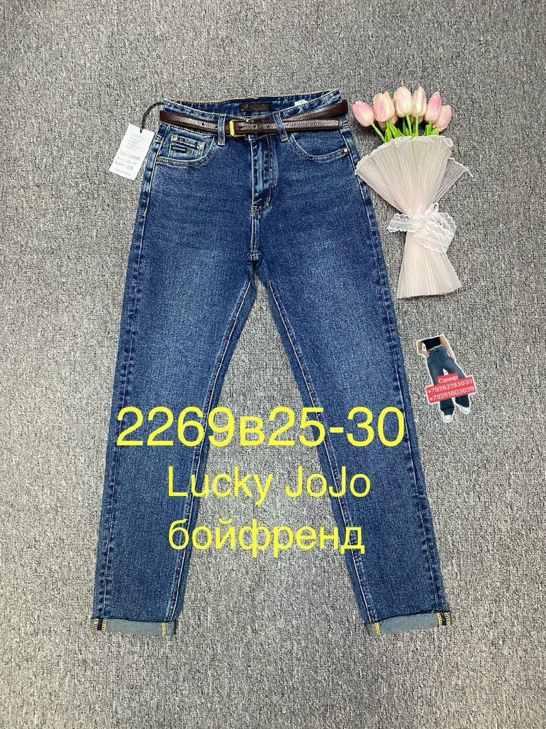 женские джинсы,джинсы,брюки джинсы,стильные джинсы,джинсы турецкие