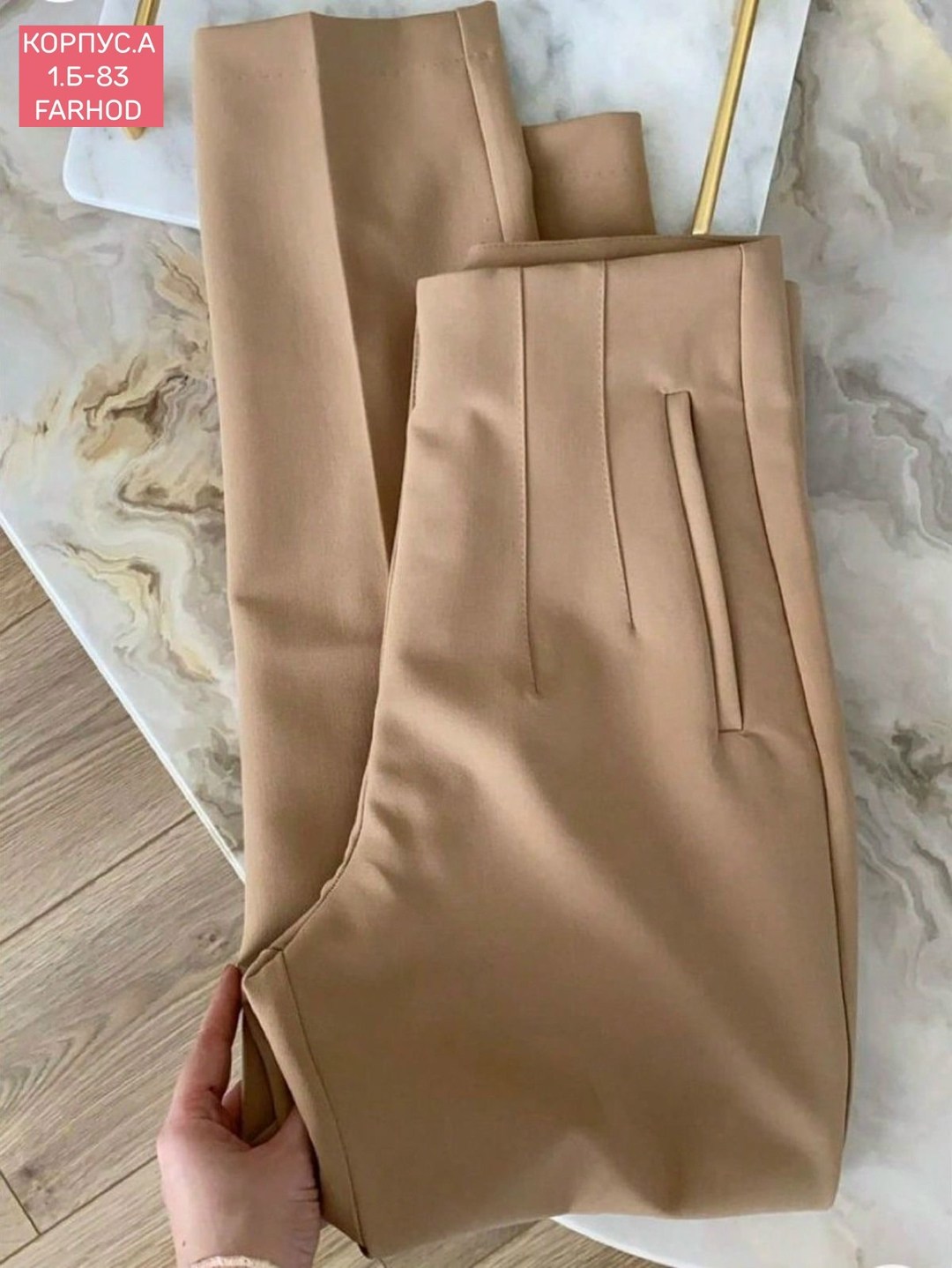 бежевые брюки,брюки для женщин,женские брюки,бежевые брюки женские,модные брюки