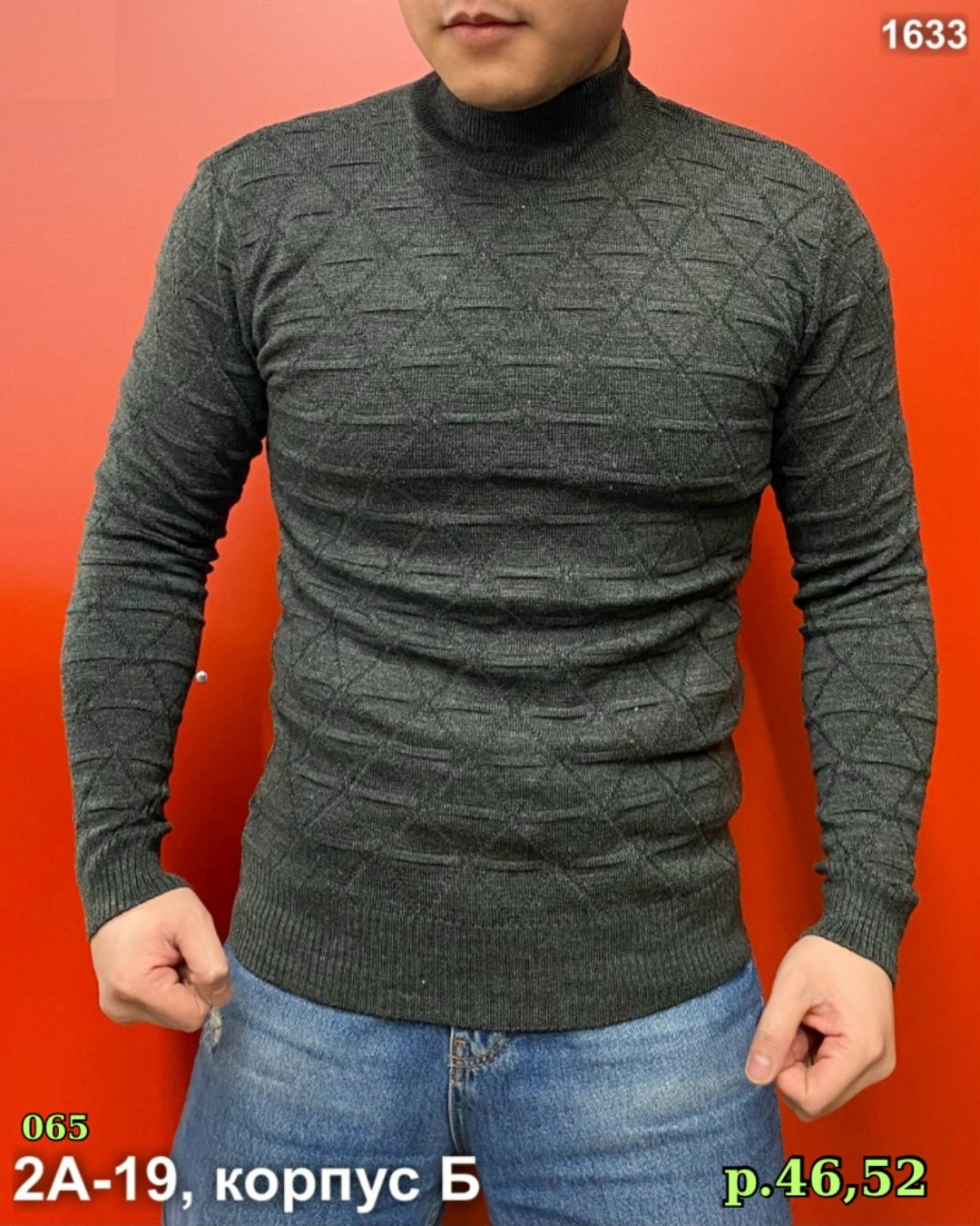 мужские кофты,свитер мужской,свитер,свитер пуловер,свитер кофта