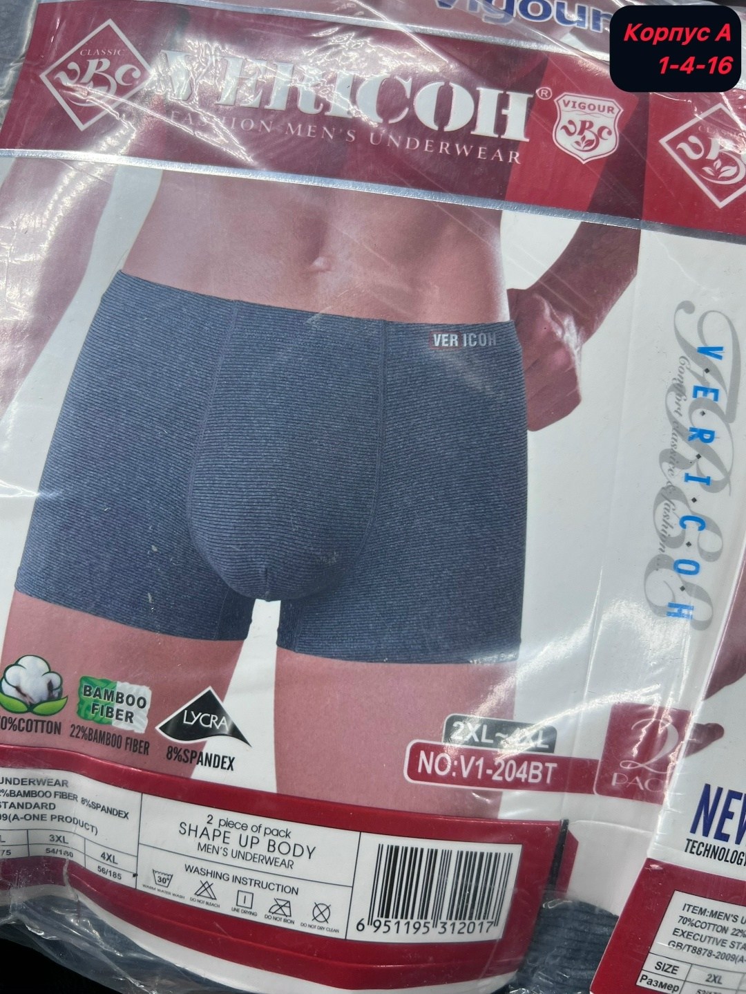 мужские трусы боксера,трусы мужские,комплект трусов мужских,нижнее белье мужское,трусы мужские боксеры набор