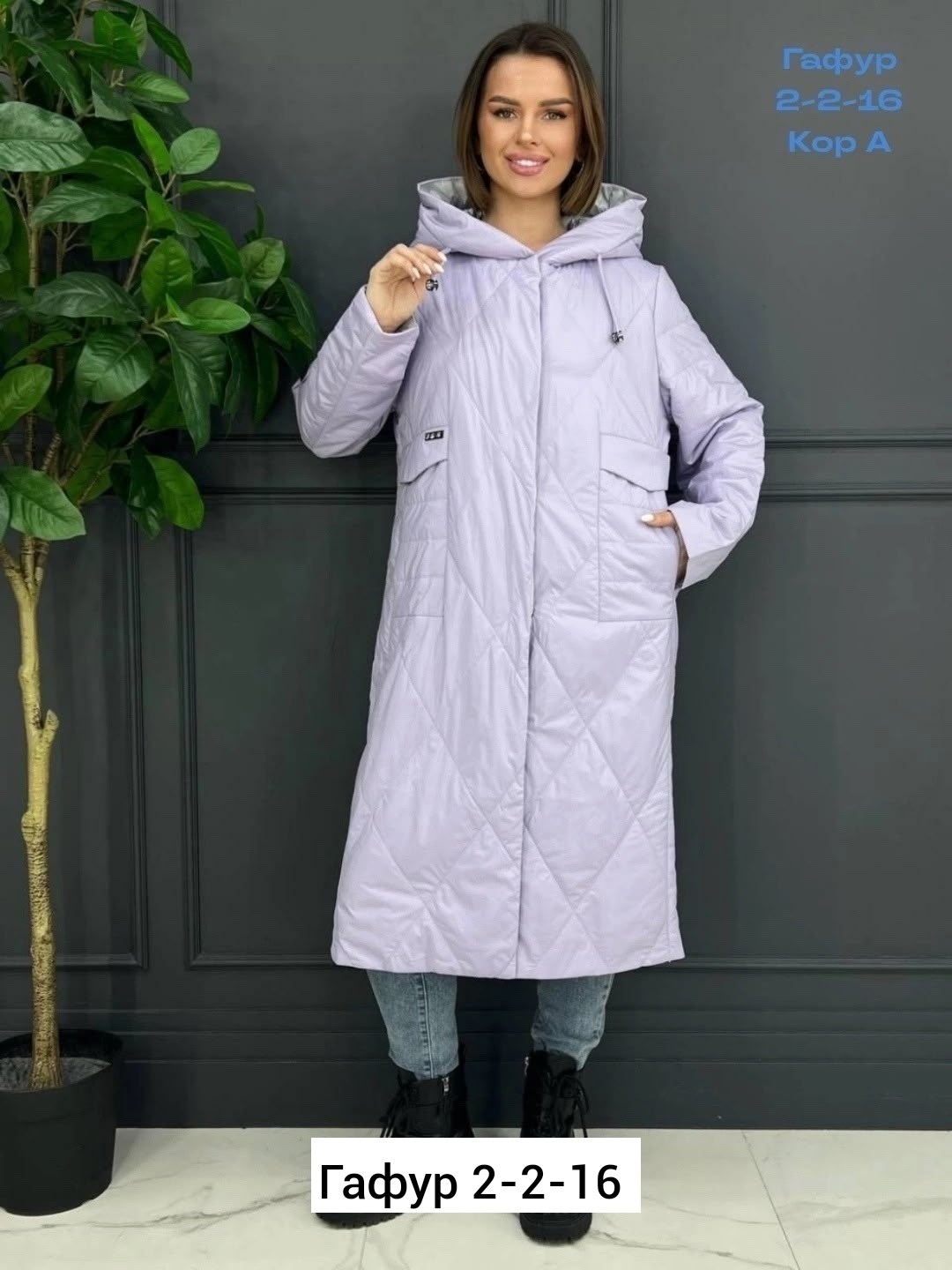 женская куртка удлиненная,демисезонная куртка женская,женская куртка,куртка демисезонная,весенняя длинная куртка