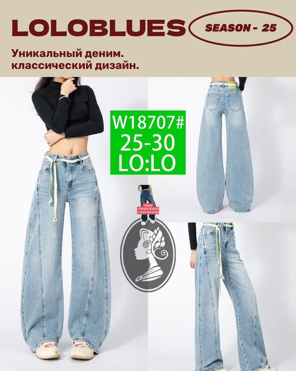 джинсы широкие,джинсы палаццо,джинсы женские,джинсы широкие палаццо с высокой посадкой savgand,джинсы багги