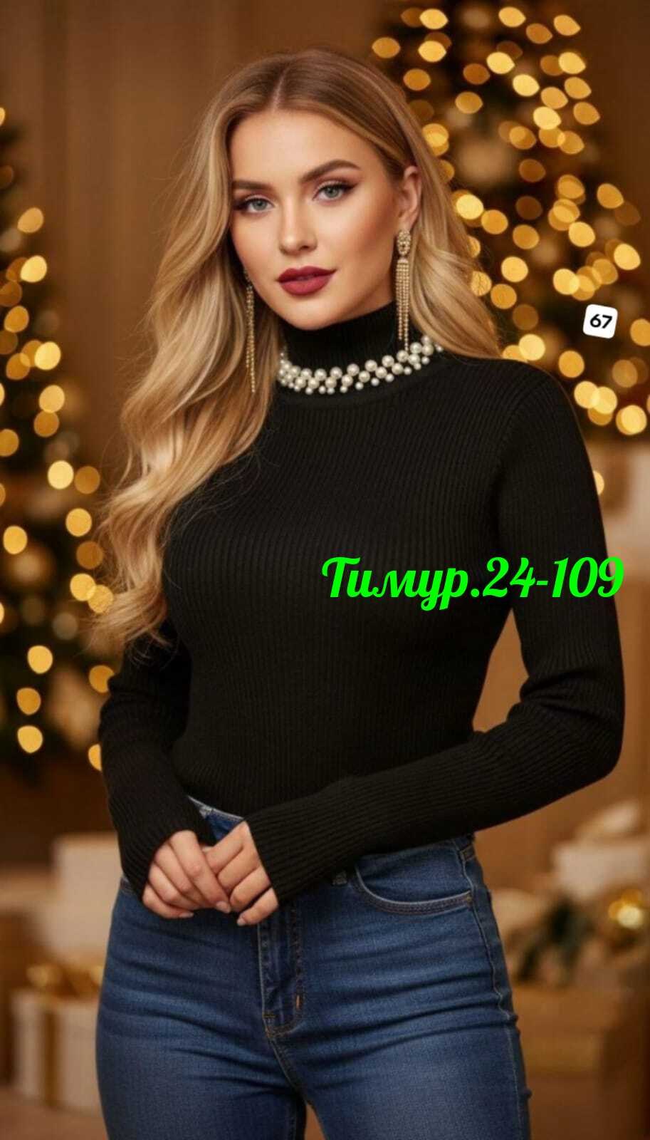 водолазка,женская кофта,водолазка женская,кофта лапша,кашемировая водолазка с горлом