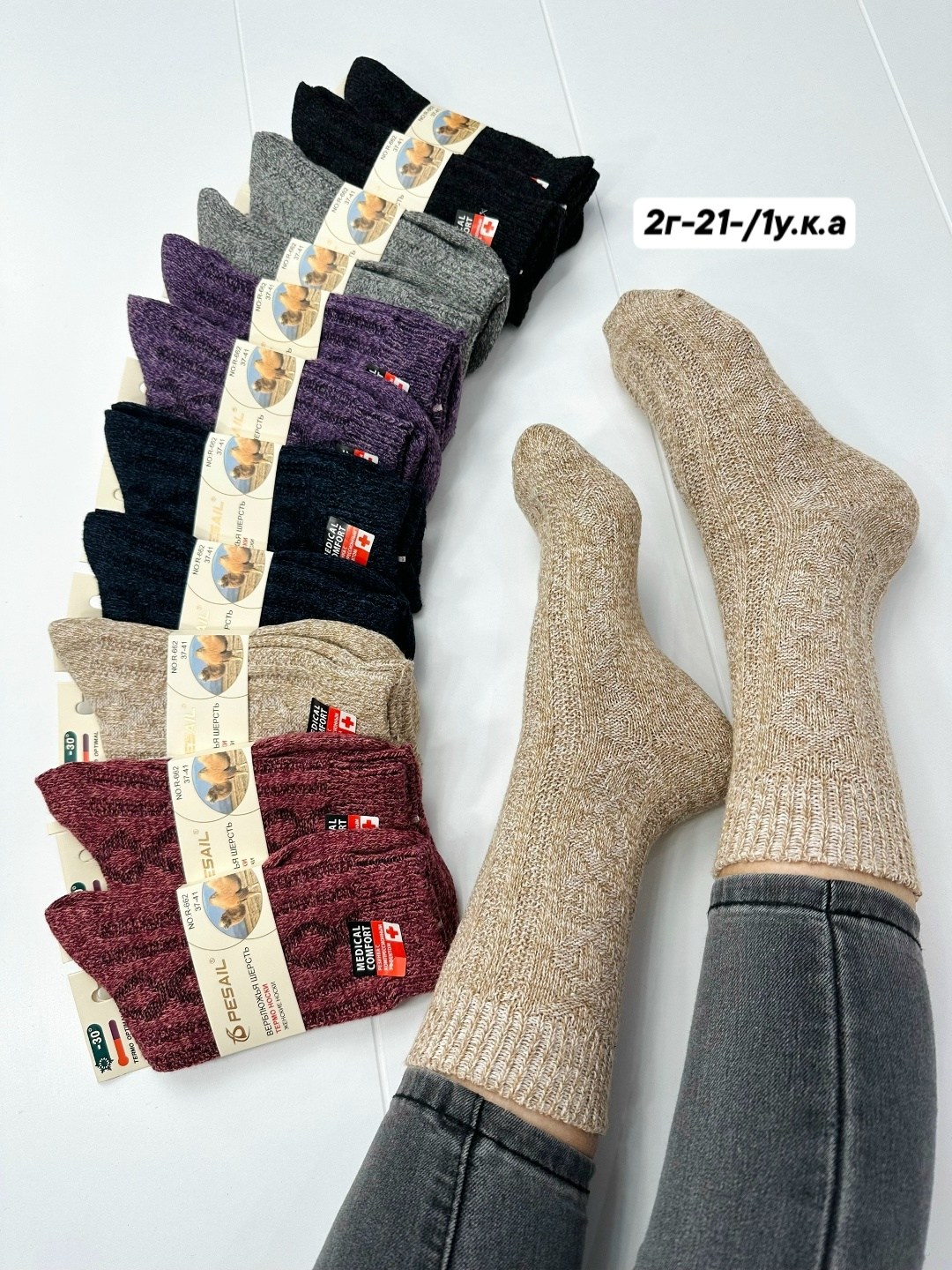 носки женские,носки женские теплые,носки женские 12 пар,термо носки женские,носки женские 10 пар
