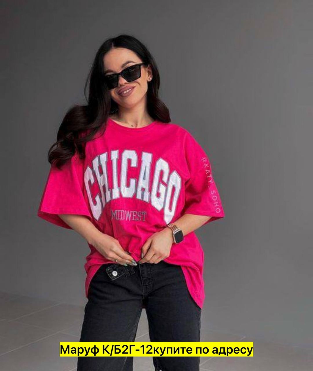 женская футболка оверсайз,футболки женская оверсайз с принтом,футболка оверсайз модная,футболка женская оверсайз с надписью,футболки женская
