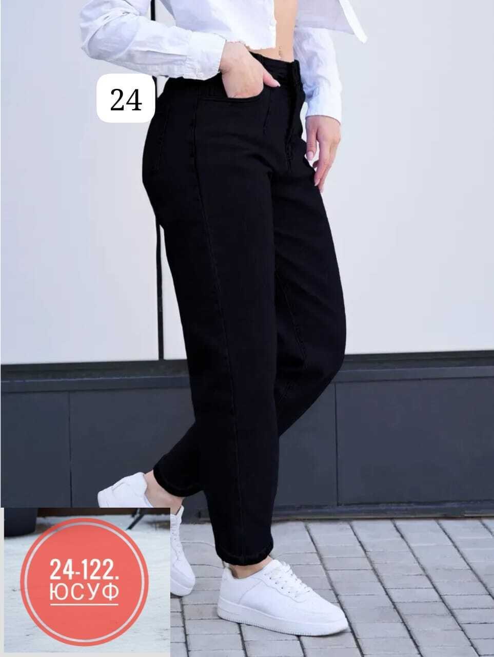 джинсы женские,джинсы бананы женские черный,джинсы женские бананы,джинсы черные мом,джинсы брюки
