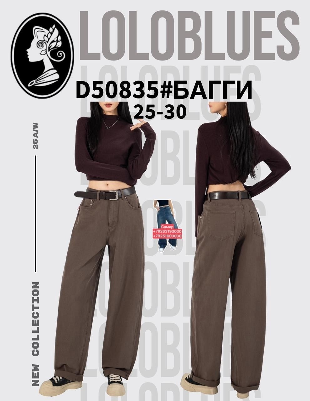 джинсы широкие брюки,коричневые женские джинсы с высокой талией,коричневые джинсы широкие,широкие брюки,брюки модные
