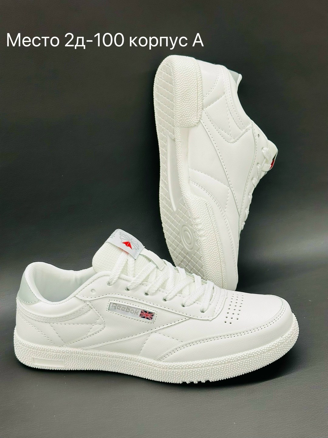 reebok classic кроссовки,кроссовки reebok,белые мужские кроссовки reebok,кроссовки,reebok кроссовки женские