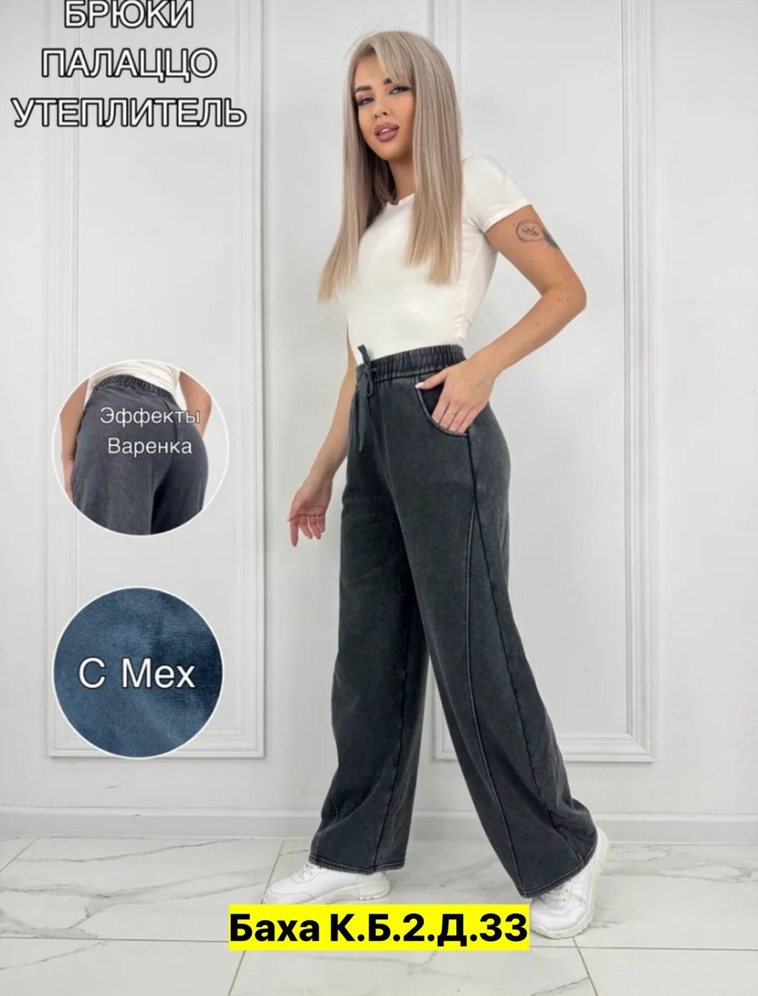 брюки женские утепленные широкие спортивные штаны,штаны варенка,брюки палаццо,брюки утепленные женские,брюки женские утепленные широкие
