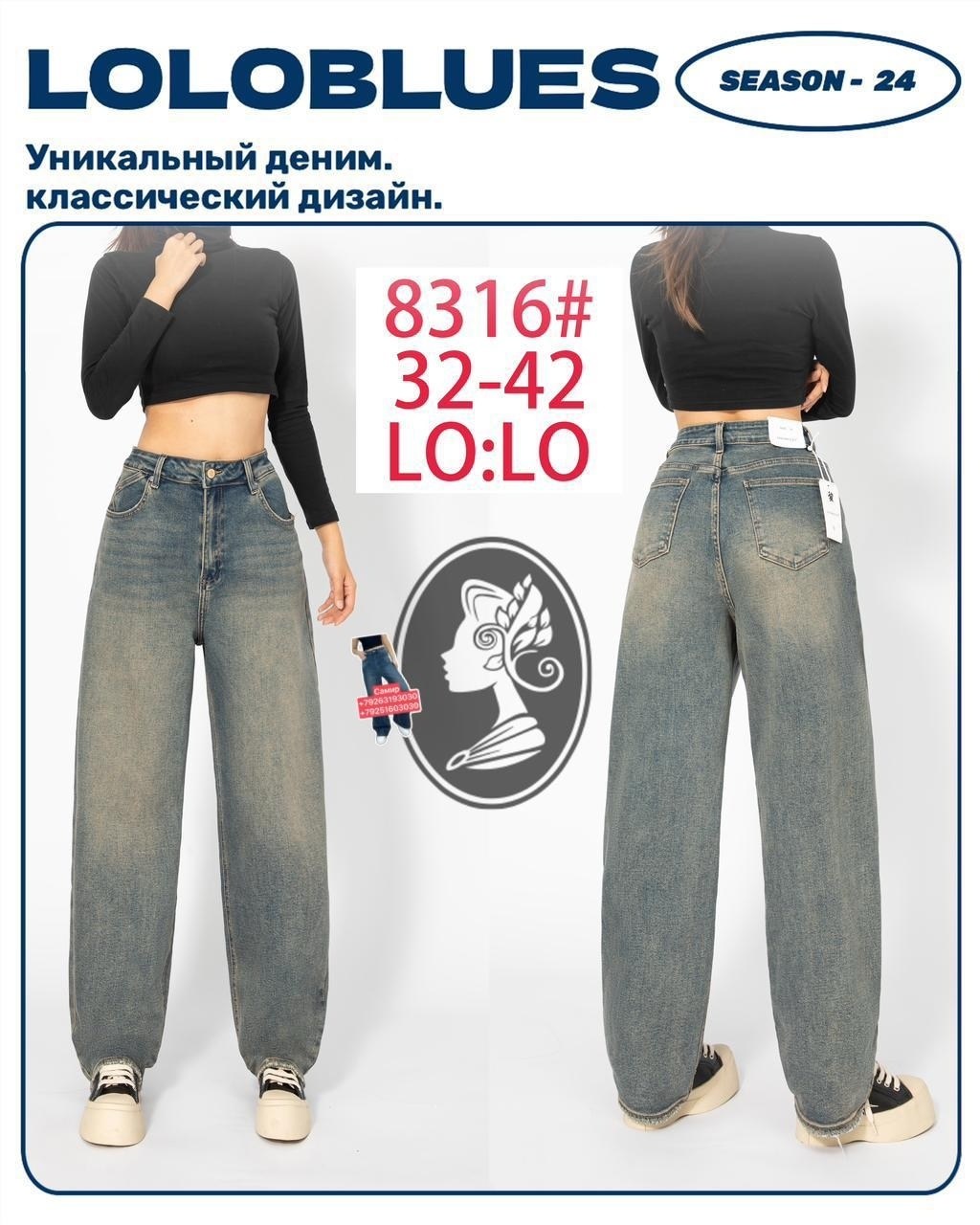 широкие джинсы,джинсы женские,брюки джинсы,джинсовые брюки,штаны джинсы