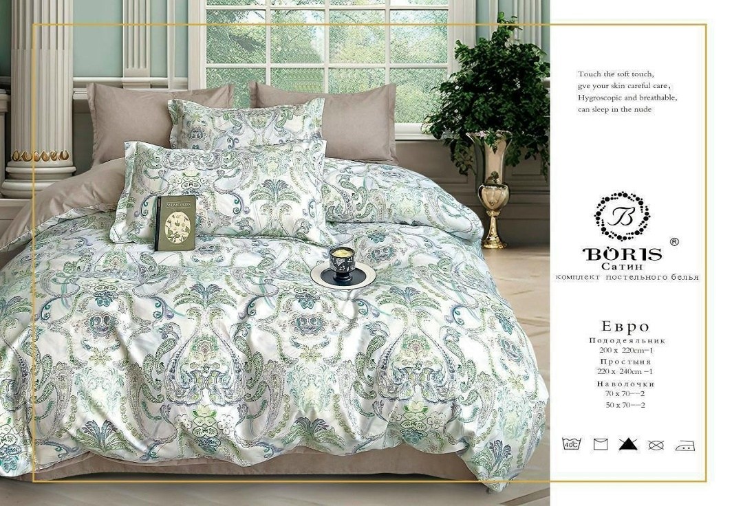 комплект постельного белья сатин,постельное белье сатин роберто кавалли,комплект постельного белья евро,комплект постельного белья сатин евро,комплект постельного белья boris сатин