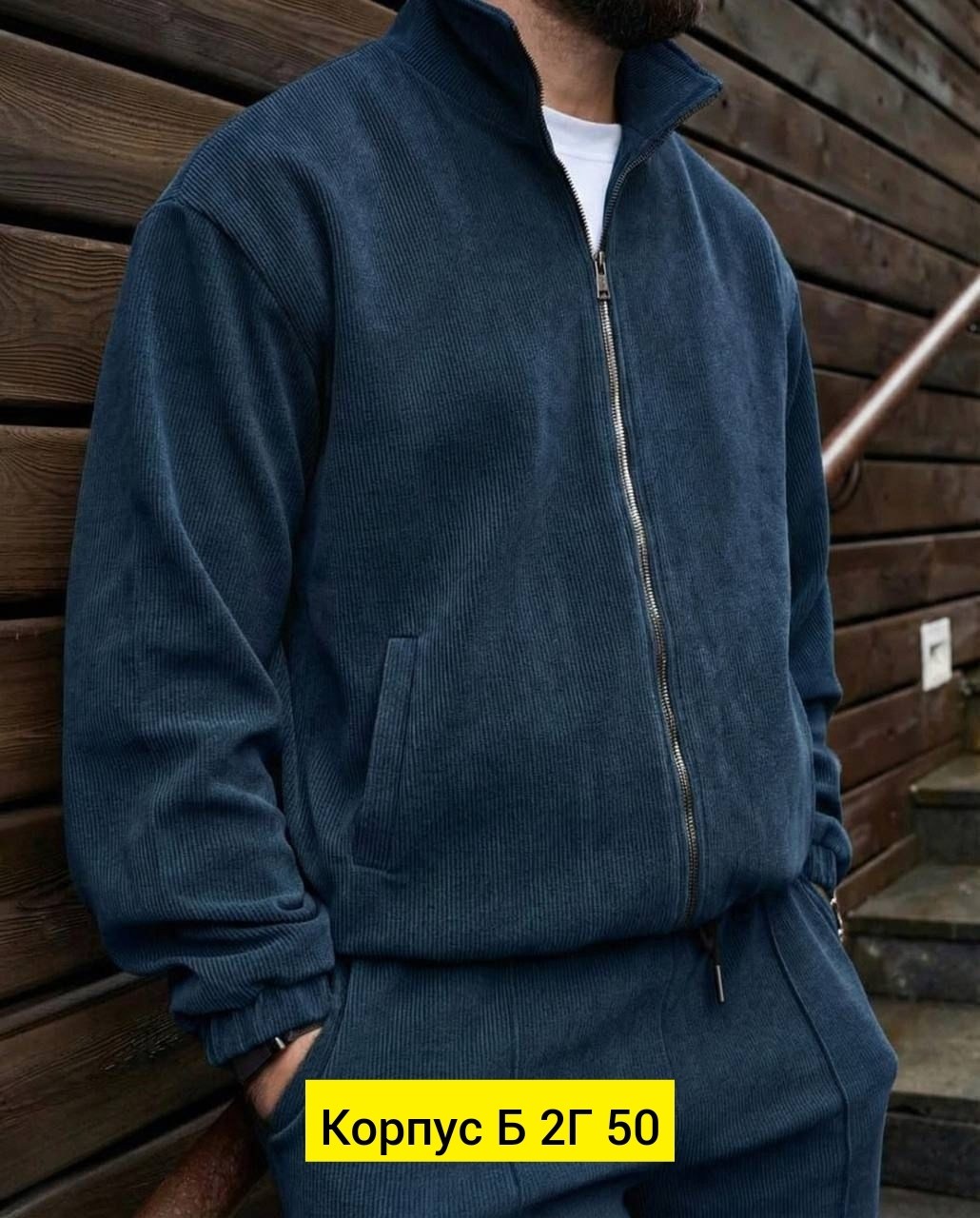 спортивный костюм из вельвета мужской,спортивный костюм мужской модный из микровельвета черного цвета,костюм спортивный мужской,мужская мода,мужской вельветовый спортивный костюм