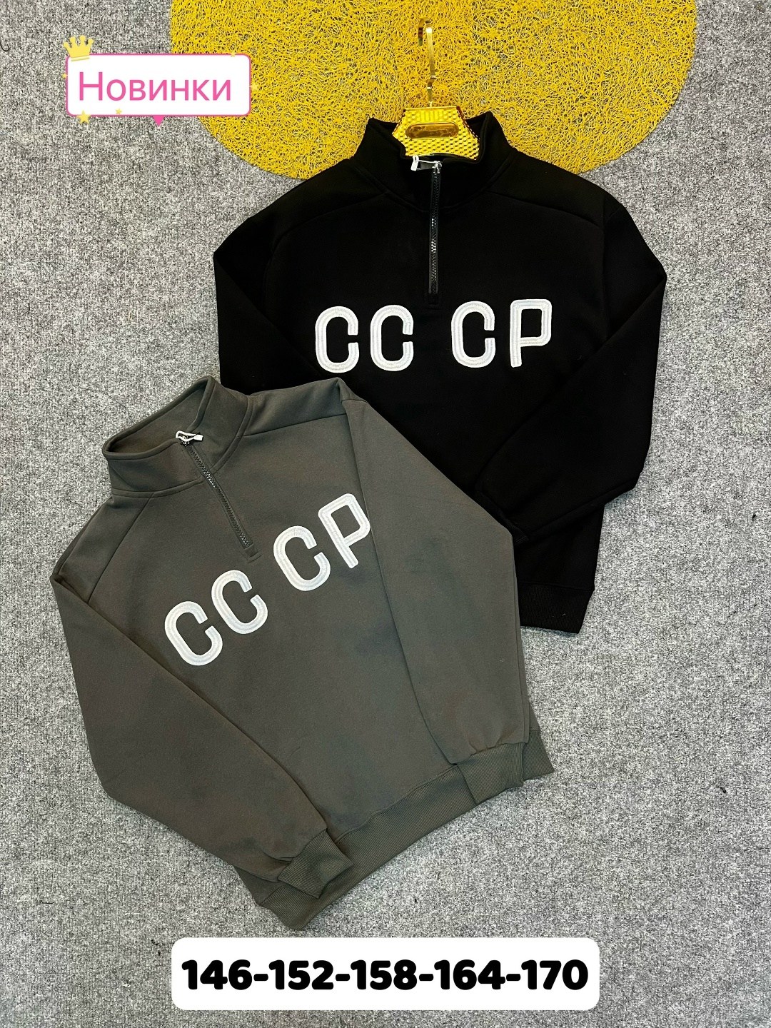 кофта ссср,советская кофта,свитер ссср,свитшот ссср,толстовка "ссср"