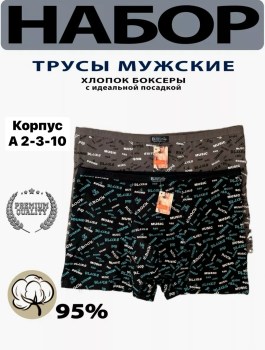 Нижнее белье