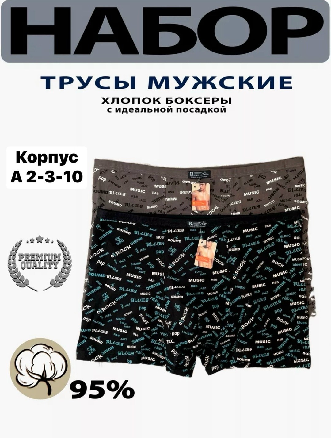 трусы мужские боксеры набор,трусы мужские посадкой,трусы бовейка набор боксеры хлопковые 2 шт,трусы мужские боксеры хлопок,комплект трусов мужских