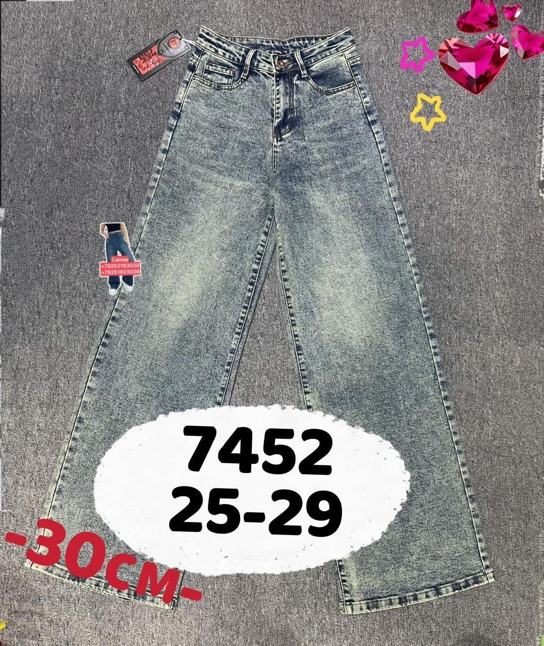 брюки джинсы,джинсы для девочек,джинсы,джинсы широкие,модные джинсы