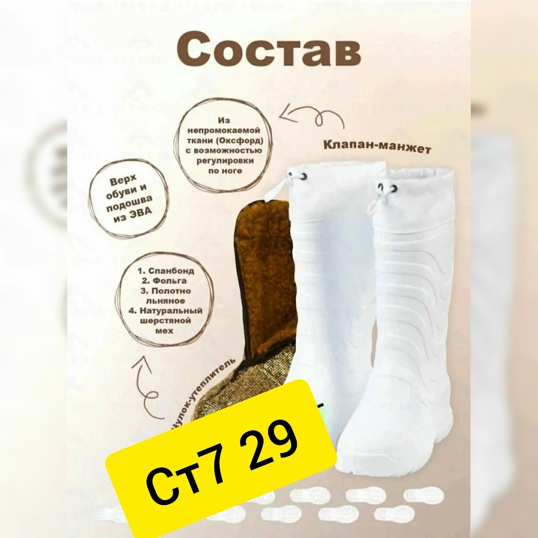 сапоги барс женские эва -50,сапоги эва,эва сапоги женские каждый сапог 225 гр,сапоги барс,сапоги снегоболотники эва