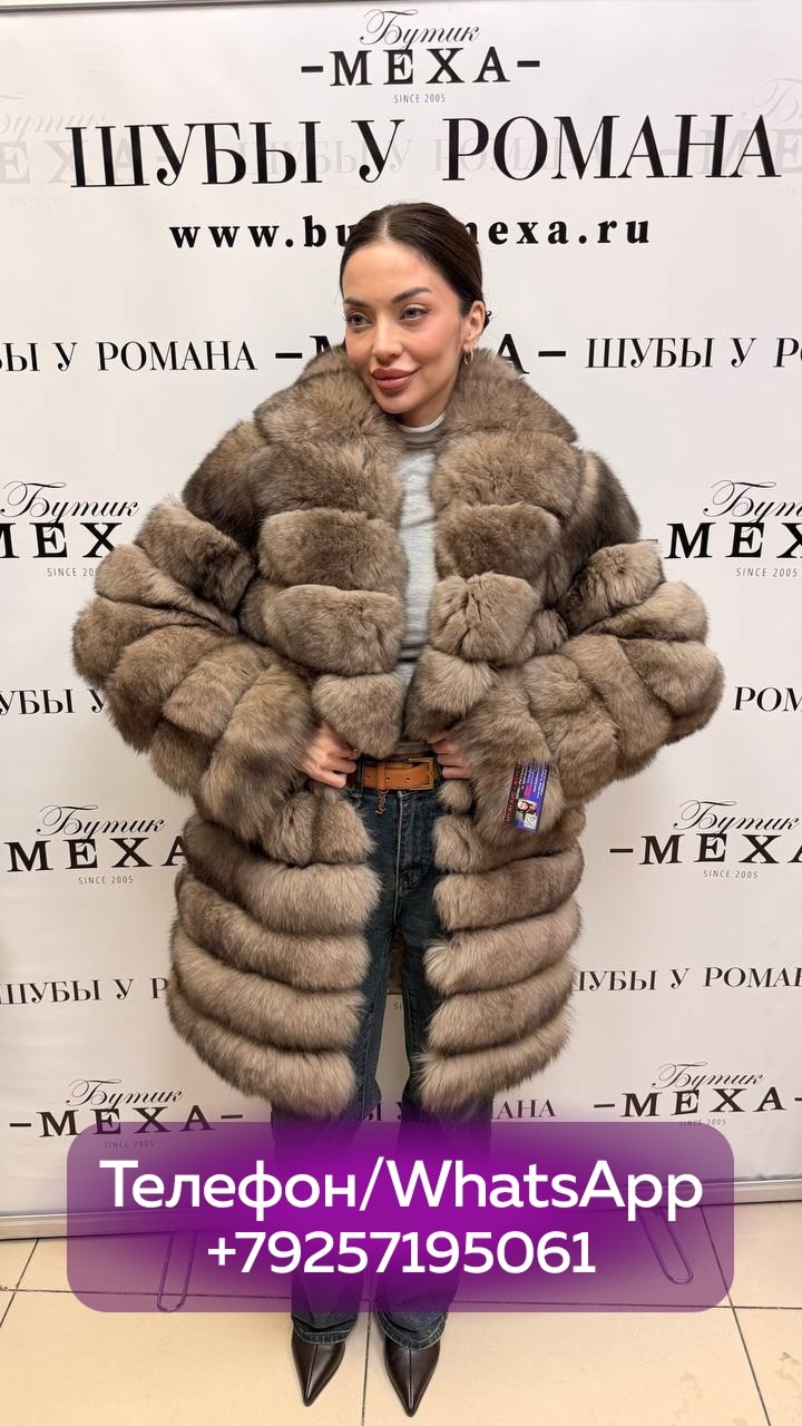 шуба трансформер из песца,шуба песец,шуба из песца,шуба из песца под соболя,шуба песец под соболь