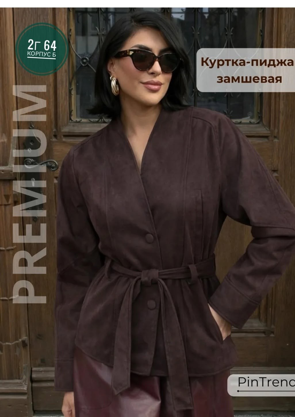 элегантная женская замшевая куртка с поясом,женская замшевая куртка baomyzhuo,замшевая куртка,пиджак замшевый slavalook коричневый,куртка замшевая женская