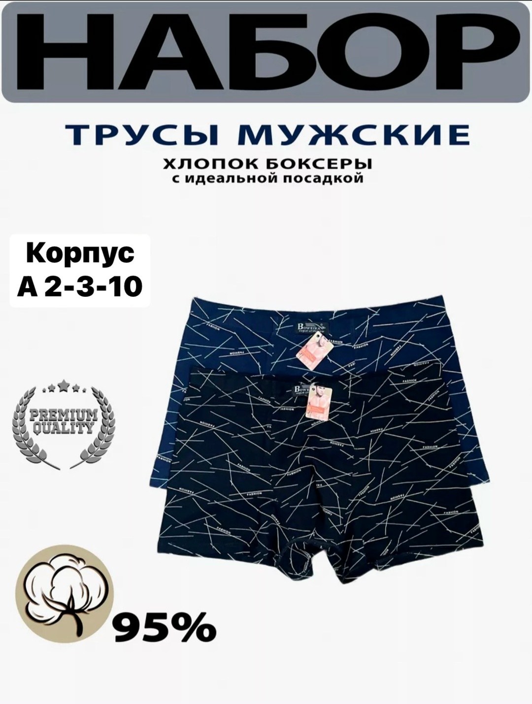 трусы мужские боксеры набор,трусы мужские посадкой,трусы бовейка набор боксеры хлопковые 2 шт,трусы мужские боксеры хлопок,комплект трусов мужских
