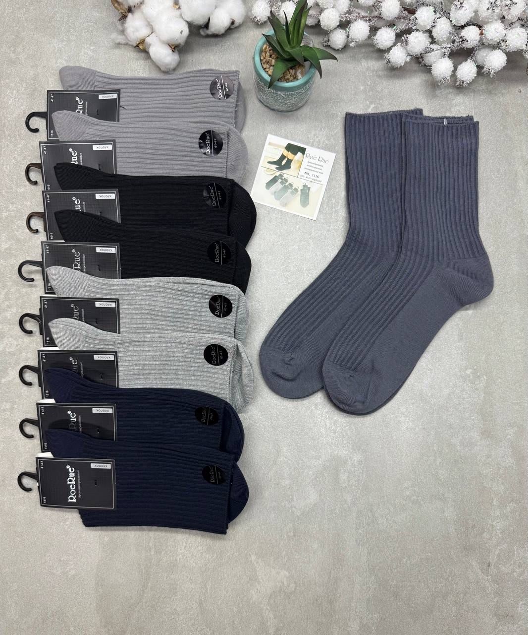 носки мужские,носки мужские средние,носки мужские 10 пар,мужские носки классические,комплект носки мужские