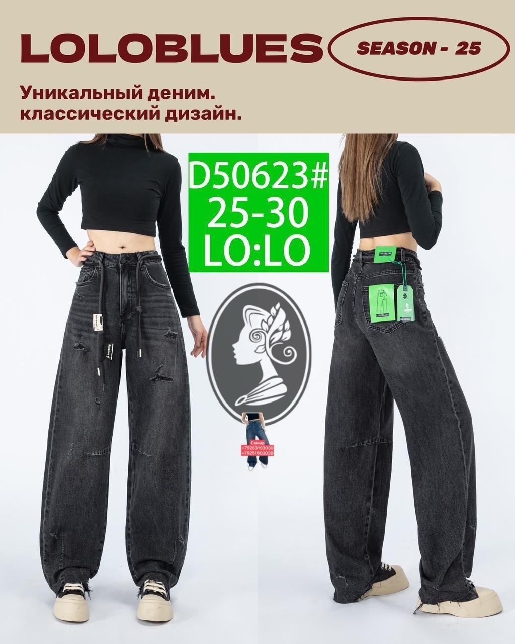 джинсы широкие,джинсы палаццо,джинсы женские,джинсы широкие палаццо с высокой посадкой savgand,джинсы багги