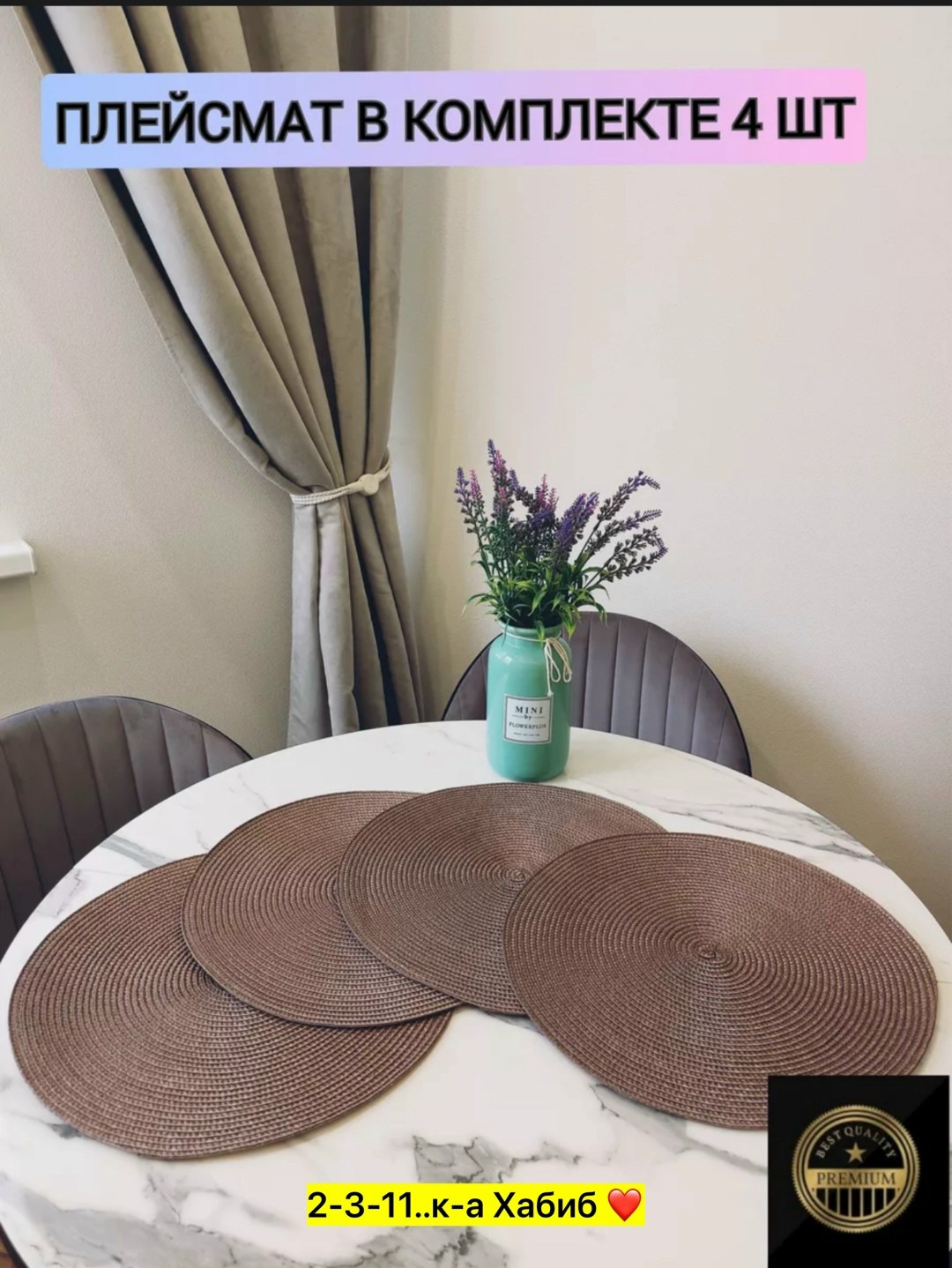 салфетки для стола круглые 38 см "светло-коричневые" 4 штуки,салфетки для сервировки стола круглые 38 см "светло-коричневые" 4 штуки,салфетки для сервировки стола круглые 38 см "коричневые" 4 штуки,са