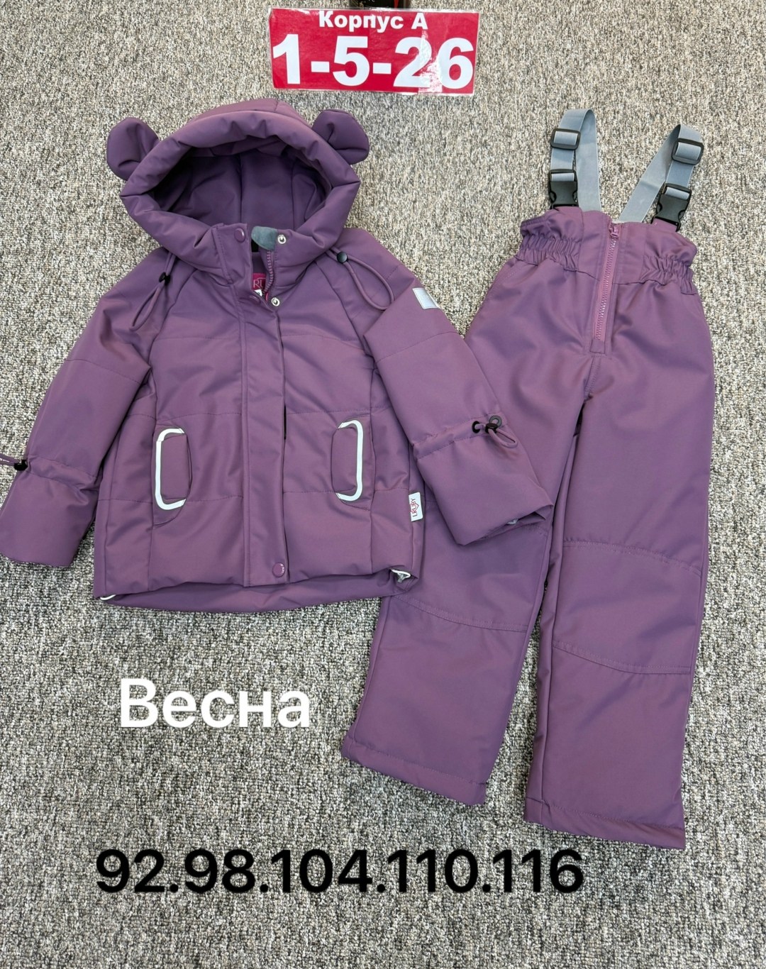 зимний костюм,зимний костюм для девочки,костюм демисезонный,костюм на девочку,зимний детский костюм