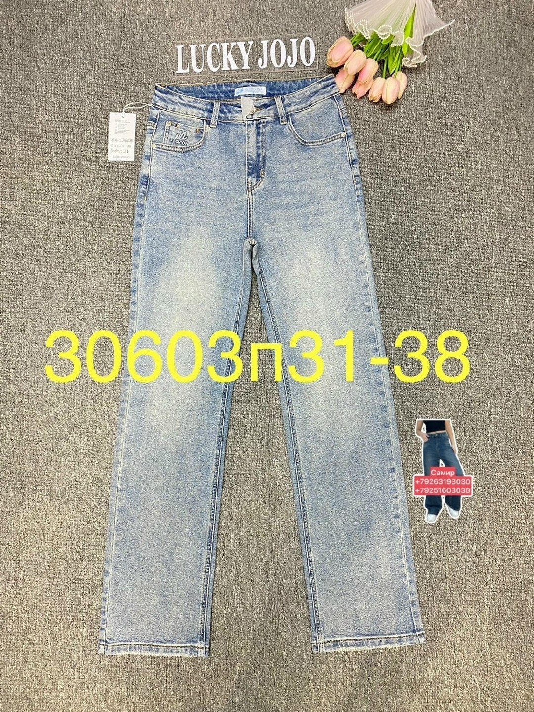 джинсы женские,джинсы бананы,джинсы,одежда джинсы,джинсы джинсы
