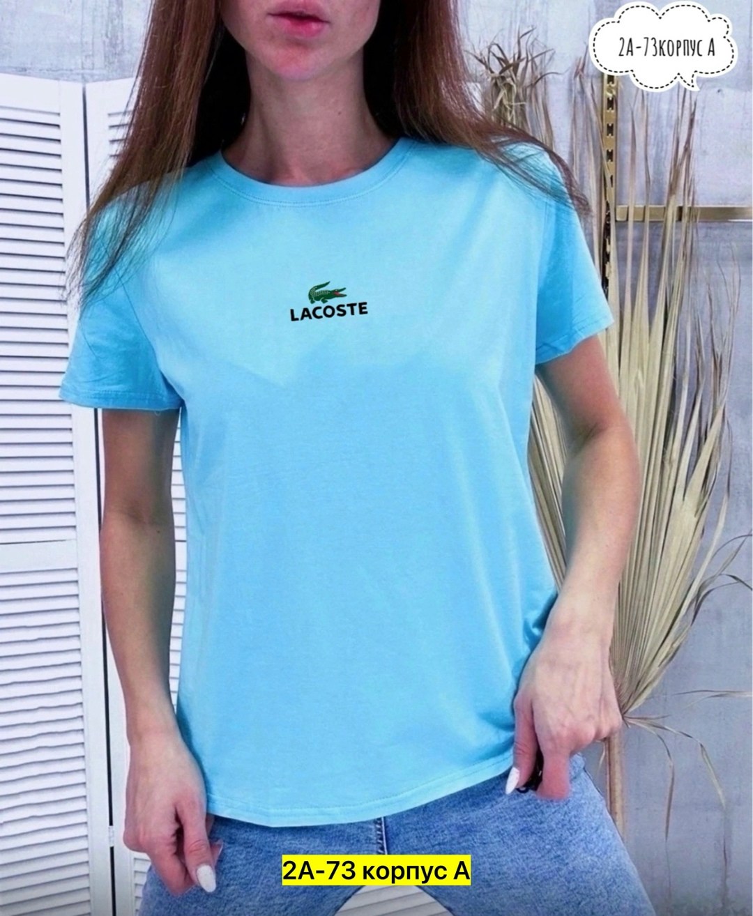 футболки женская,lacoste женская голубая футболка,женские футболки lacoste,голубая футболка lacoste,футболка lacoste