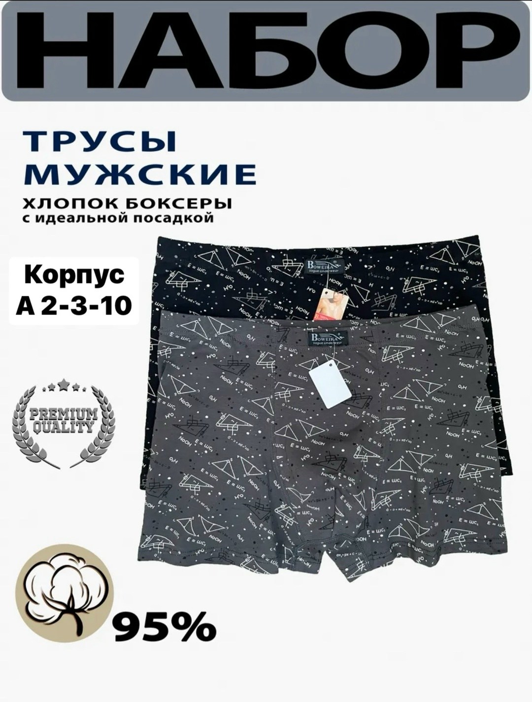 трусы мужские боксеры набор,трусы мужские посадкой,трусы бовейка набор боксеры хлопковые 2 шт,трусы мужские боксеры хлопок,комплект трусов мужских