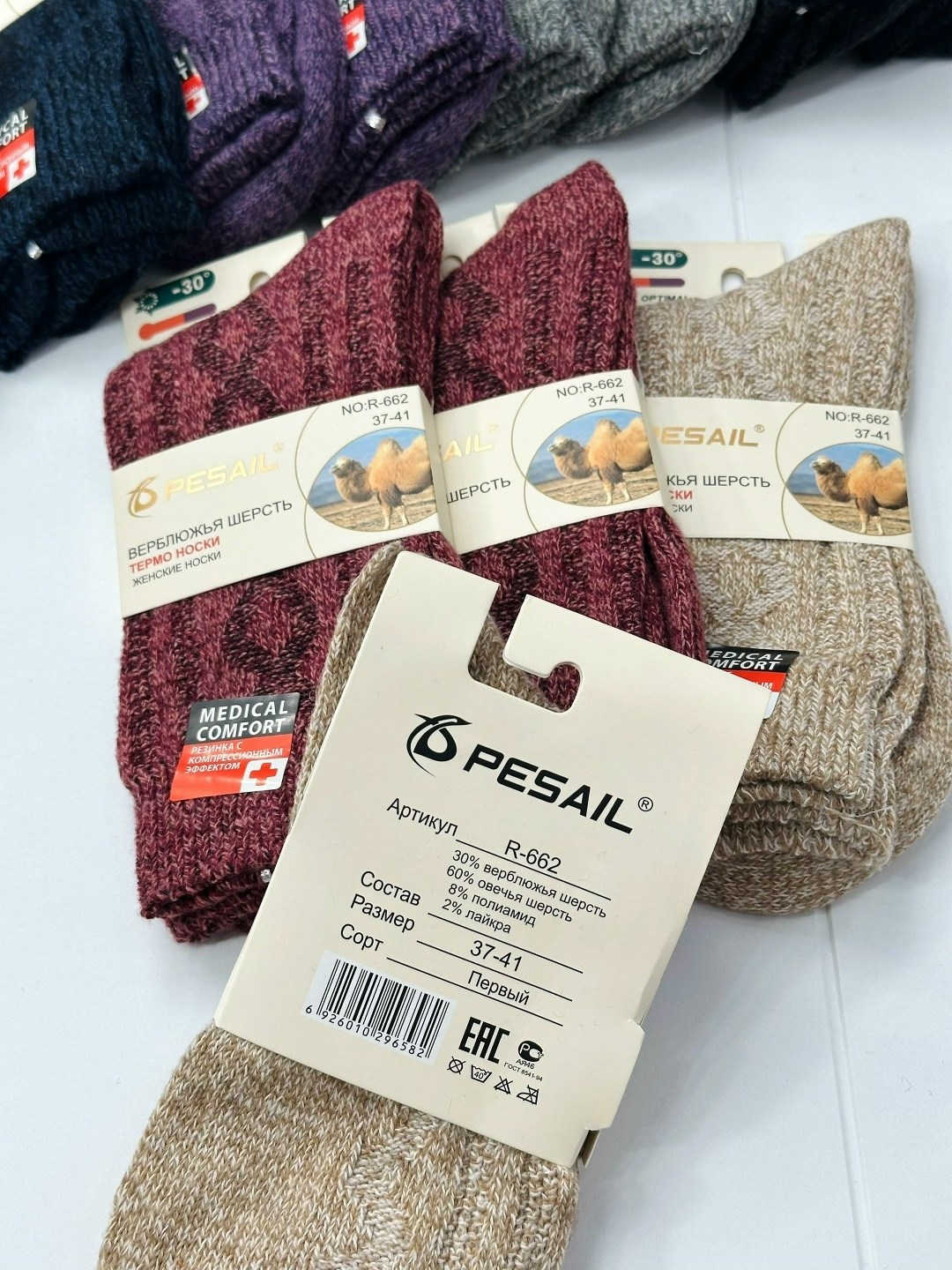носки женские,носки женские теплые,носки женские 12 пар,термо носки женские,носки женские 10 пар