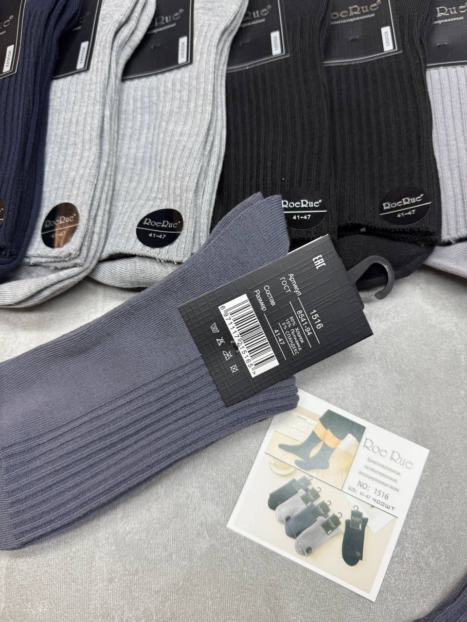 носки мужские,носки мужские средние,носки мужские 10 пар,мужские носки классические,комплект носки мужские