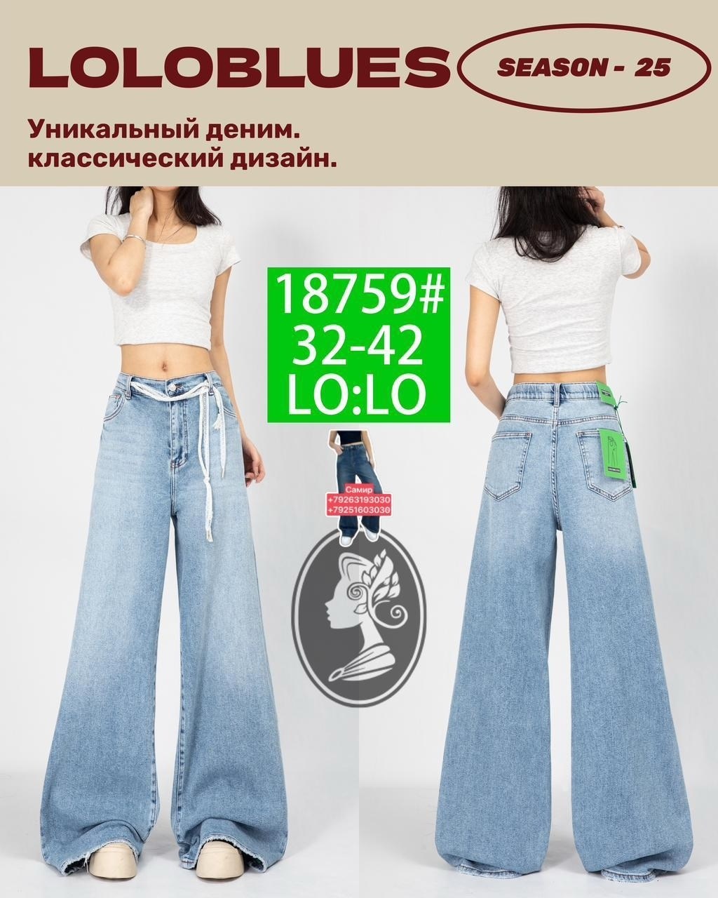 джинсы широкие,джинсы палаццо,джинсы женские,джинсы широкие палаццо с высокой посадкой savgand,джинсы багги