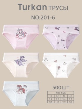 Нижнее белье