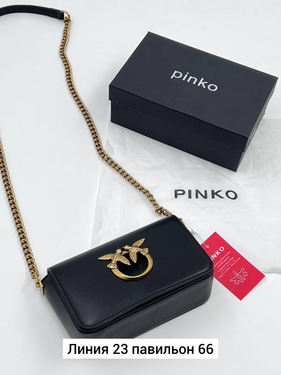 сумка pinko,сумка женская pinko,pinko сумка на плечо,клатч,сумка пинко с цепью