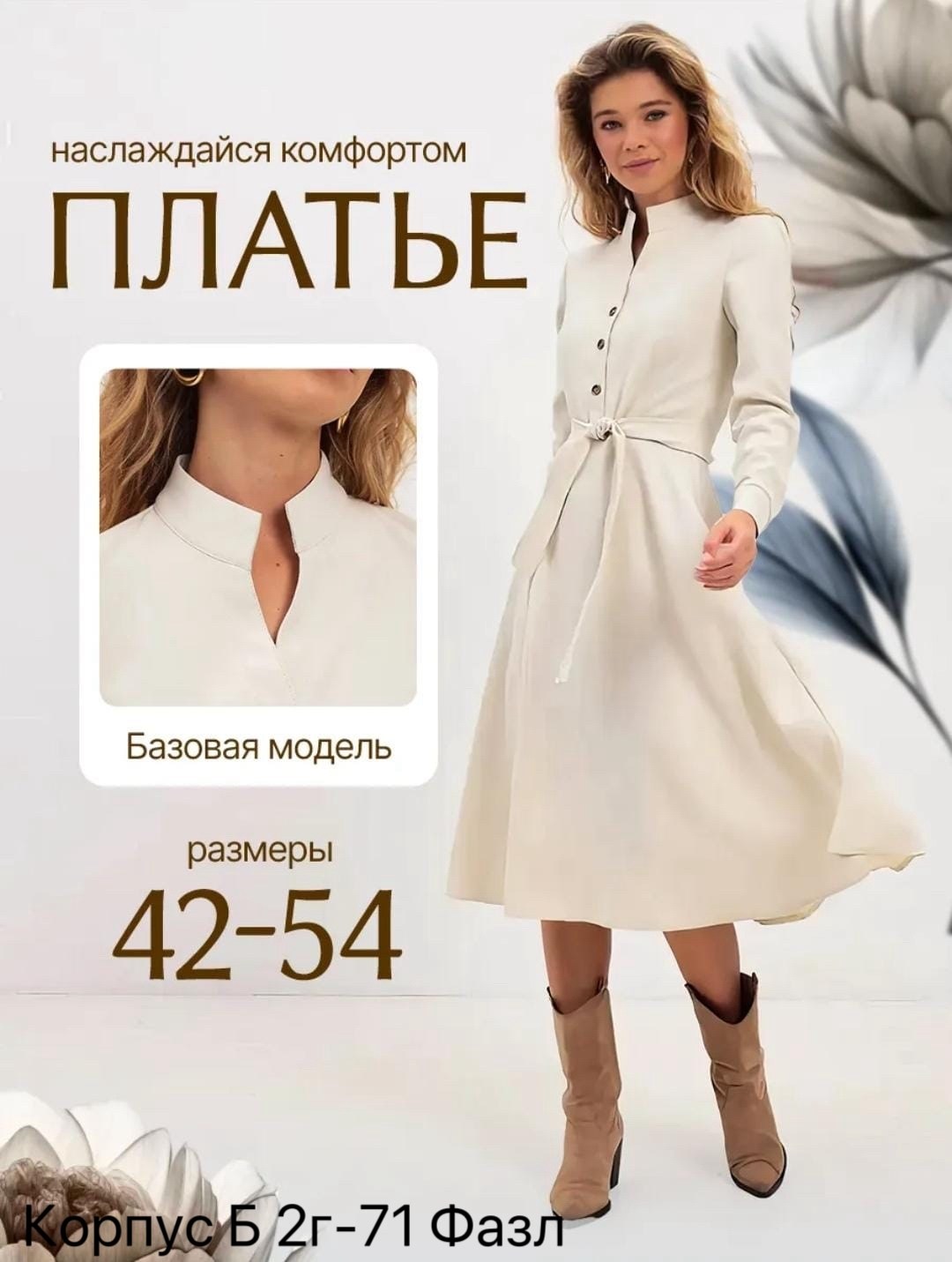 платье женская,платье,платье стильное,теплое платье,платье женское миди