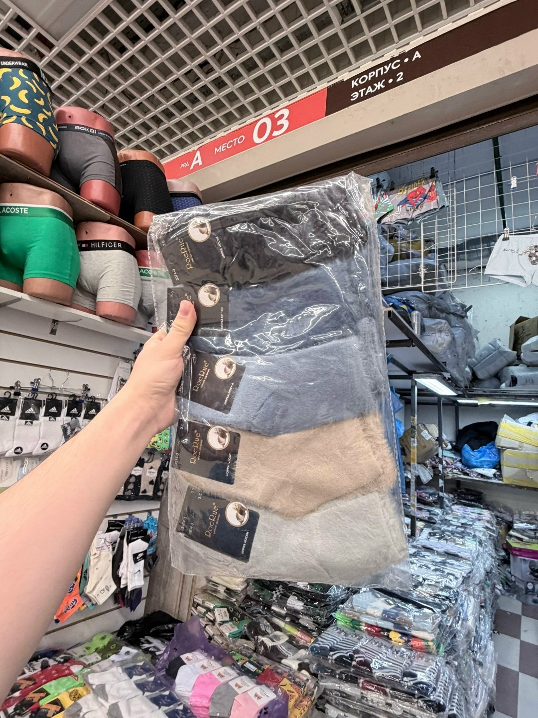 носки женские мужские,носки,ассортимент товара,носки женские,широкий ассортимент