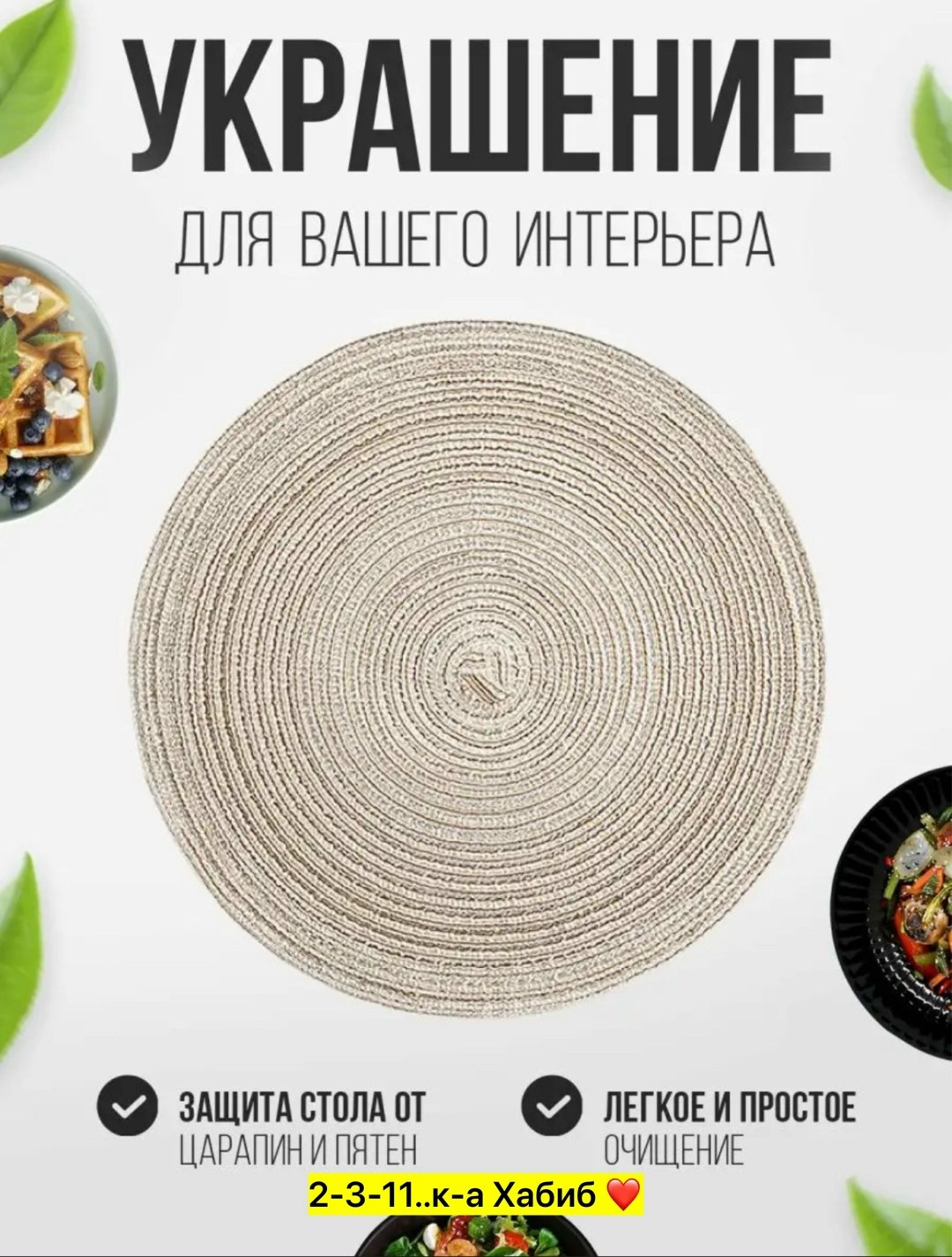 салфетка сервировочная из джута 30 см,набор сервировочных салфеток джут 30x30см 4шт,набор сервировочных салфеток на стол круглые (мокко), 30 см (4+2 шт.),сервировочные салфетки из джута,набор сервиров