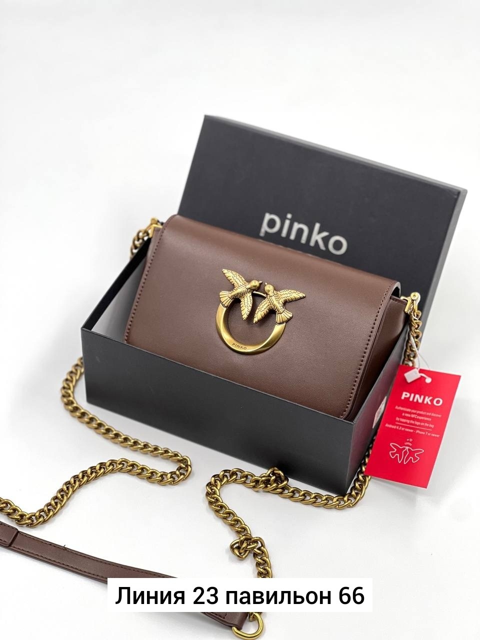 сумка pinko,сумка женская pinko,pinko сумка на плечо,клатч,сумка пинко с цепью