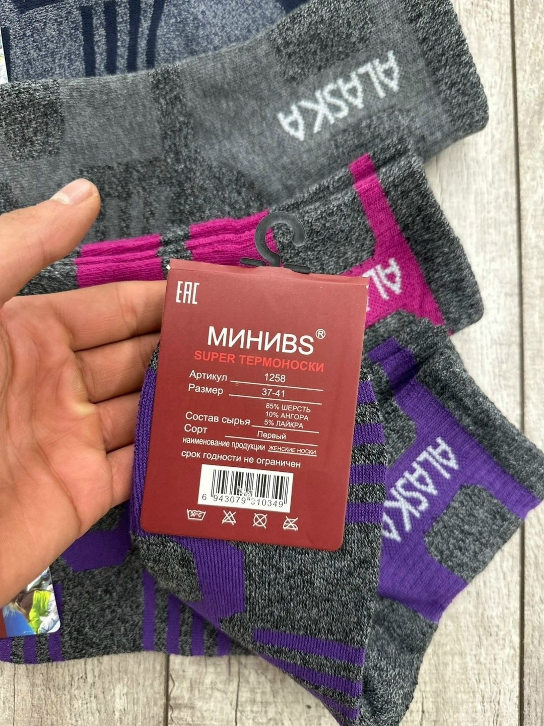 носки женские,носки аляска,женские носки теплый,термоноски женские,мужские носки