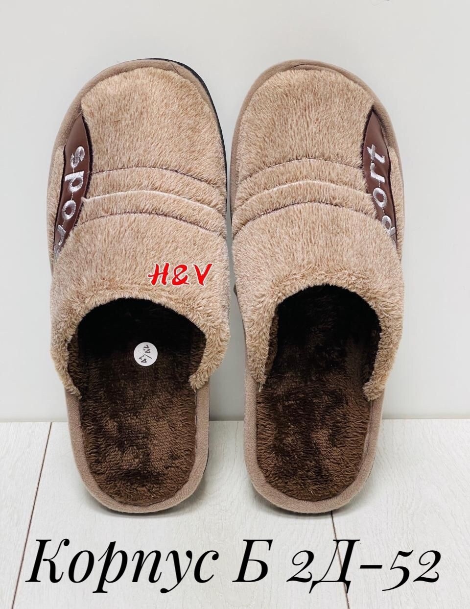 мужские тапочки,домашние тапочки,мужские домашние тапочки,тапочка домашний мужской,тапочки для дома