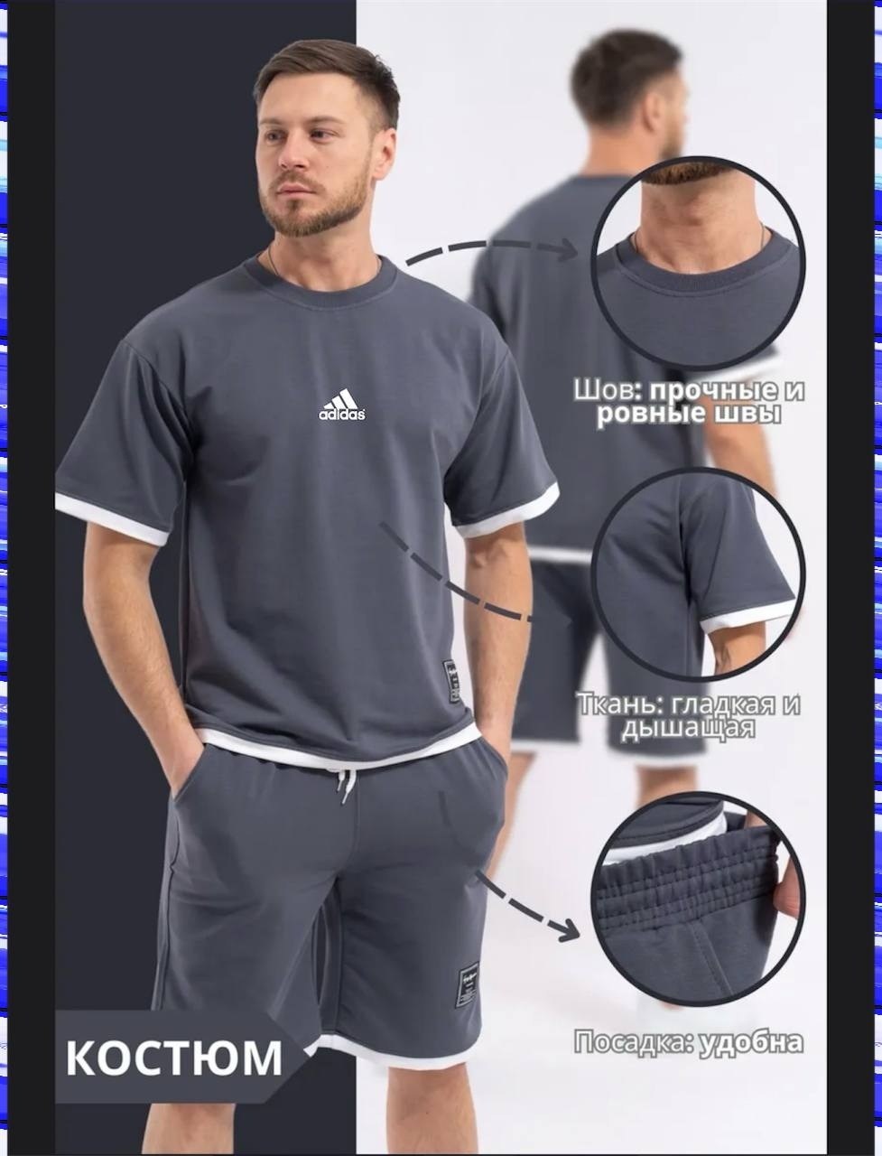 костюм спортивный мужской,спортивные костюм мужские с шортами,костюм спортивный мужской с шортами и футболкой,костюм спортивный мужской с шортами и футболкой летний,костюм шорты с футболкой летний спо
